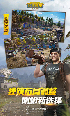 和平精英黑科技辅助器